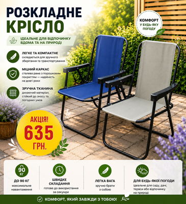 Крісло розкладне туристичне з підлокітниками F005-K фото